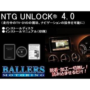 NTG 4.0 TVキャンセラー ベンツ Eクラス W212 S212 A207 C207 NTGアン