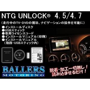 Mercedes Benz NTG UNLOCK コントロールシステム　4.5 NTG 4.5 / 4.7 TVキャンセラー ベンツ Mクラス W166 NTGアン