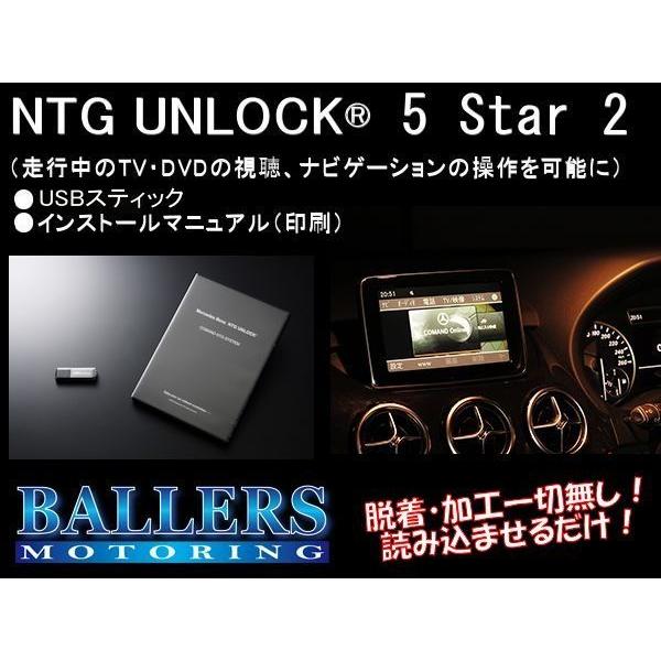 NTG 5star2 TVキャンセラー ベンツ Cクラス W205 S205 C205 NTGアンロ...