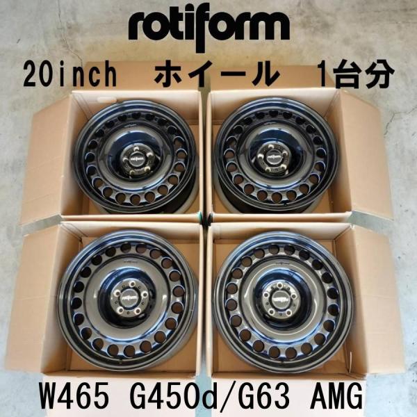 rotiform STL W465 Gクラス 20インチ ホイール 4本セット 1台分 ブラック J...
