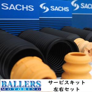 VW ポロ 6R 6C フロント用 サービスキット SACHS製 バンプラバー ダストブーツ 900 204 POLO 正規品 補修｜ballers-sp02