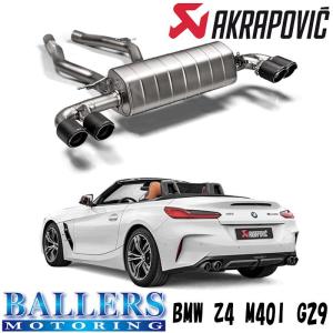 BMW G29 Z4 M40i エキゾーストシステム マフラー アクラポビッチ スリップオンライン チタン AKRAPOVIC｜ballers-sp03