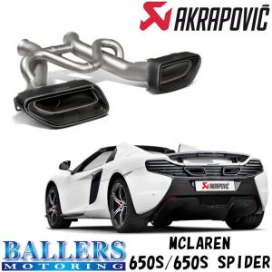 マクラーレン 650S/650S スパイダー エキゾーストシステム マフラー アクラポビッチ スリップオンライン MCLAREN AKRAPOVIC｜ballers-sp03