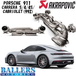 ポルシェ 911 カレラ S/4/4S/カブリオレ 992 エキゾーストシステム マフラー アクラポビッチ スリップオンレースライン PORSCHE AKRAPOVIC｜ballers-sp03