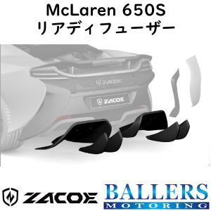 ZACOE マクラーレン 650S カーボン リ...の商品画像
