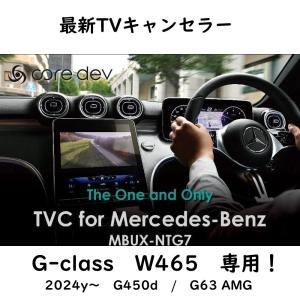 □新型Cクラス対応□ ベンツ W206 現行Cクラス テレビキャンセラー