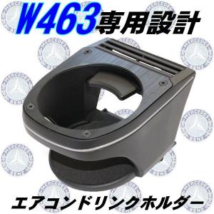 CoverCraft カバークラフト サンシェード ベンツGクラス W463専用 covercraft CoverCraft 正規品 専用設計 サンシェード ブロンズ