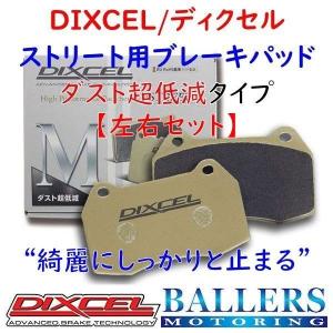 DIXCEL アバルト124 1.4 TURBO フロント用 ブレーキパッド Mタイプ ABARTH NF2EK ディクセル 低ダスト パット 2714162｜ballers