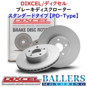 DIXCEL アバルト595 コンペティツィオーネ リア用 ブレーキローター PDタイプ ABARTH 312141 312142 31214T 防錆 新品 2664992｜ballers