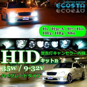 HIDキット H7 H11 HB3 HB4 HID フルキット 警告灯 キャンセラー内臓 35w 9-16v 対応 ECOSTA (B)｜ballers