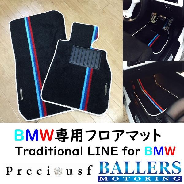 BMW 3シリーズ セダン クーペ E36 専用 フロアマット プレシャスエフ オーダーメイド 日本...
