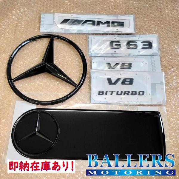 MERCEDES BENZ 純正品 ナイトパッケージ エンブレムセット ブラック W463A G35...