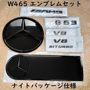 L*o様 【業界最安値】　Gクラス　G63AMG 純正ヘッドライト左右セット 即納！ BENZ W463A ナイトパッケージ ヘッドライト 左右セット 現行G