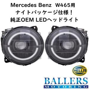 HOWELL ベンツ W463 前期用 後期LOOK ヘッドライト ブラック Gクラス