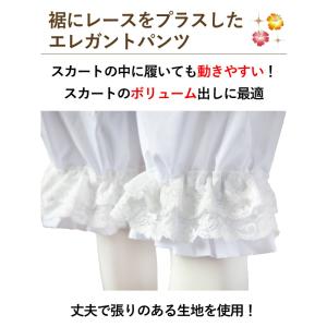裾レース付 アンダーパンツ ホワイト 日本製 ...の詳細画像2