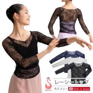 Chacott（チャコット） 【ノーソーイングニット】7分袖メッシュニットT