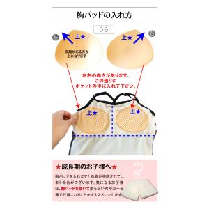 胸パッド 1組 胸ポケットありのレオタード用 ...の詳細画像4
