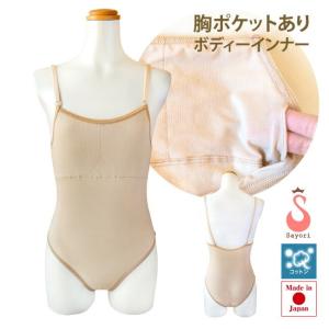 ※販売ページは移転しました※ 胸ポケットあり胸パッド別売コットン素材