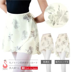 後ろロング 商品一覧 バレエ サヨリ 売れ筋通販 Yahoo ショッピング