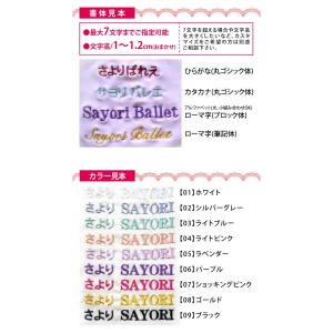 バレエ レオタード 刺しゅう名入れサービス サ...の詳細画像2