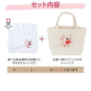 新体操 プリント・ミニトートバッグ 刺繍入りハ...の詳細画像2