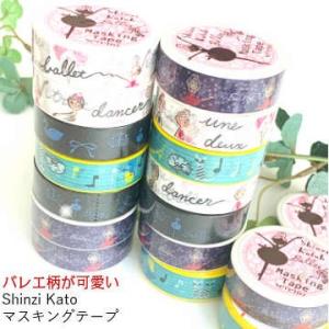 バレエ マスキングテープ 可愛いバレエの演目柄 (ED-015)　Shinzi Kato　デザインのバレエグッズ｜ballet-swallowsea