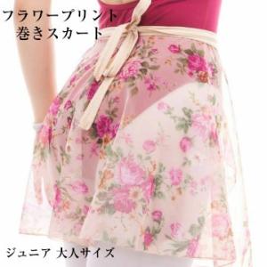 バレエ スカート フラワープリントシースルー巻きスカート　ショート丈（ジュニア/大人）TR-032
