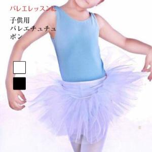バレエ チュチュボン 白 Ting バレエ練習用衣装 ホワイトのチュチュ
