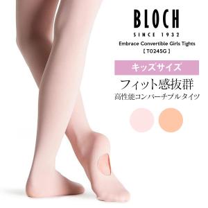 BLOCH ブロック Embrace Convertible Girls Tights T0245G 2枚までメール便可