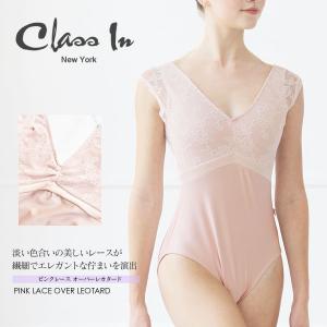 ClassIn クラスイン PINK LACE OVER LEO CLASSIN ClassIn Dancewear Ballet Leotard 2点までメール便可
