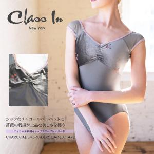 ClassIn クラスイン チャコール刺繍キャップスリーブレオタード CHARCOAL EMBROIDERY CAP LEO 2点までメール便可