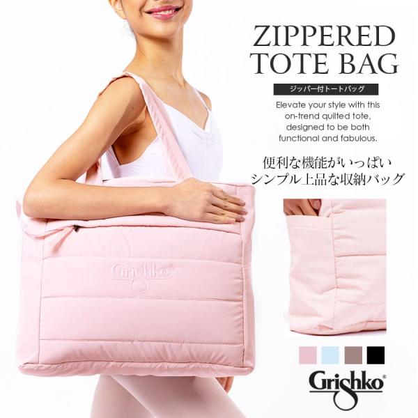 Grishko グリシコ ジッパー付トートバッグ Medium tote bag with zipp...