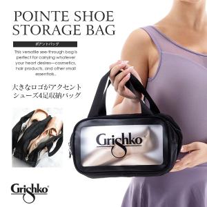 Grishko グリシコ ポアントバッグ Poi...の商品画像
