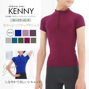 SALE 左右木健一監修 KENNY ケニー ボーイズ＆メンズ・カラージップアップTシャツ　2枚までメール便可｜バレエショップアビー Yahoo!店