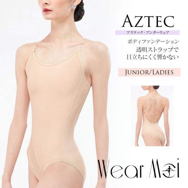 WearMoi ウェアモア マイクロファイバーボディファンデーションAZTEC  2点までメール便可