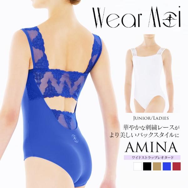 WearMoi ウェアモア  AMINAワイドストラップレオタード バレエレオタード 2点までメール...