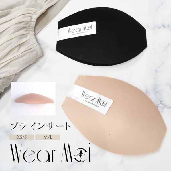 WearMoi ウェアモア ブラインサート DIV127   3点までメール便可