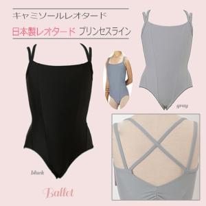 バレエレオタード　ジュニア 子供 スカートなし　150cm　キャミソール グレー ブラック 617311｜balletmarch