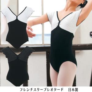バレエレオタード モノトーン花柄プリントレオタード レディース 日本