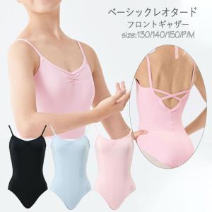 バレエ レオタード子供 大人用 レオタード ジュニア 黒 キャミソール