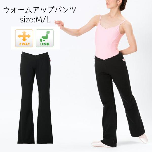 バレエ用品 ロングパンツ レッスン コンクール 発表会に 　r12771-2