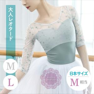 M ホワイトフリル袖 レース レオタード 大人 バレエ : Ballet Shop