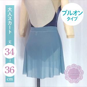 バレエ スカート 長め ロング プルオンスカート e`flora イーフローラ