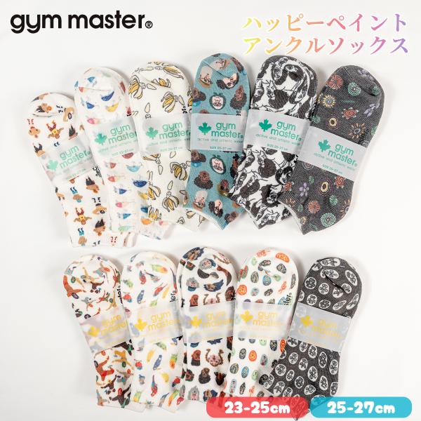 gym master ジムマスター 靴下 スニーカーソックス ハッピーペイント アンクルソックス 覆...
