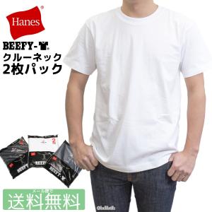 ヘインズ ビーフィー Tシャツ 2枚組 Hanes BEEFY 半袖 クルーネック パックTシャツ 無地 H5180-2