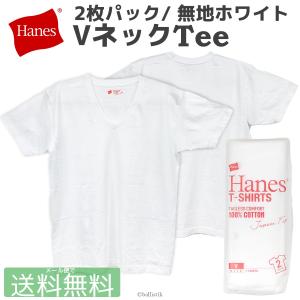 Hanes ヘインズ メンズ ジャパンフィット 2P Japan Fit  Vネック パックTシャツ 無地 2枚組 H5115｜ballistik