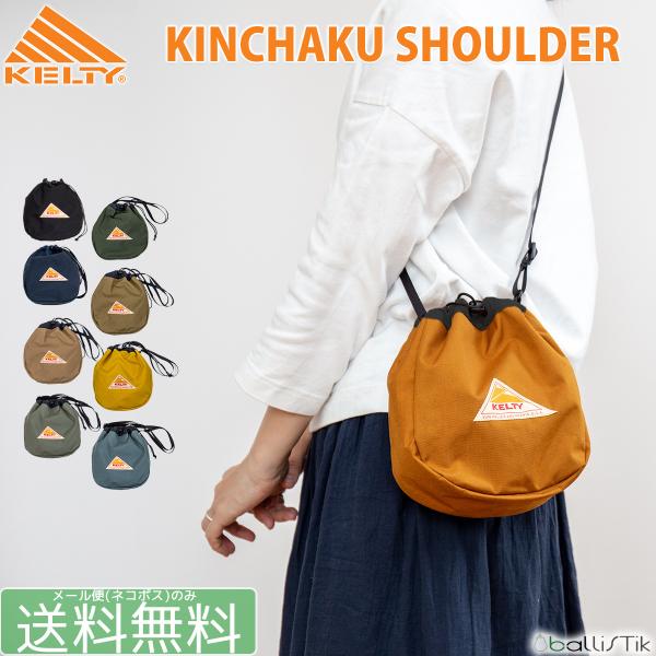 ケルティ 巾着ショルダー KELTY ショルダーバッグ KINCHAKU SHOULDER