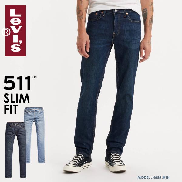 リーバイス 511 Levi's スリム フィット デニム ジーパン ジーンズ メンズ レディース