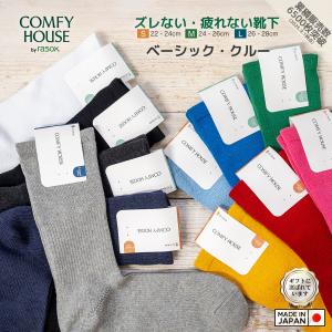 ラソックス 靴下 ベーシック クルー 定番 ソックス rasox メンズ レディース｜ballistik