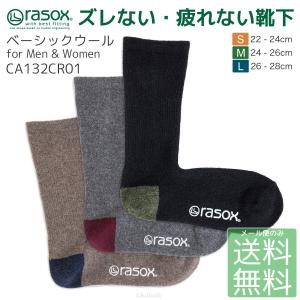 ラソックス 靴下 ベーシックウール rasox メンズ レディース 秋冬